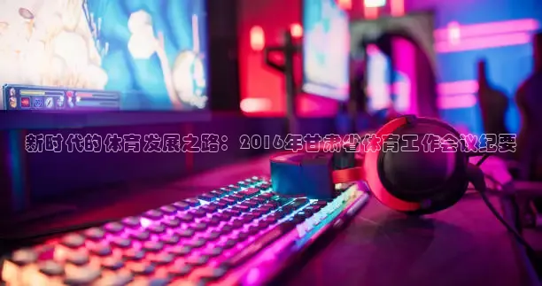 西瓜看球网页版